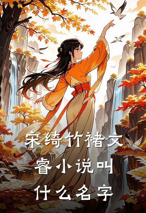 年少便已相见小说免费资源