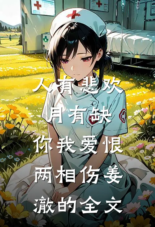 叶晚晚皇甫修的小说